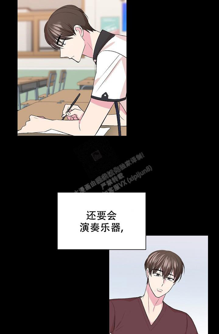 《自卑情结》漫画最新章节第11话免费下拉式在线观看章节第【27】张图片