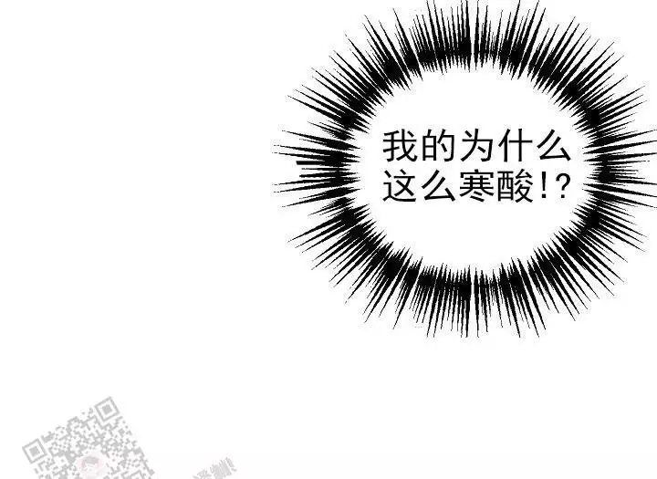 《自卑情结》漫画最新章节第35话免费下拉式在线观看章节第【59】张图片