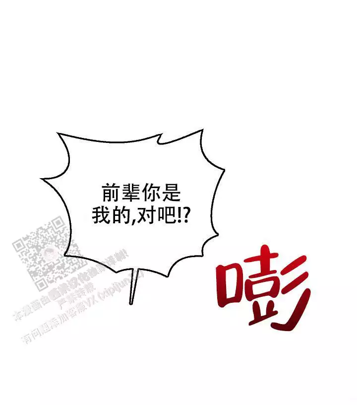 《自卑情结》漫画最新章节第28话免费下拉式在线观看章节第【53】张图片