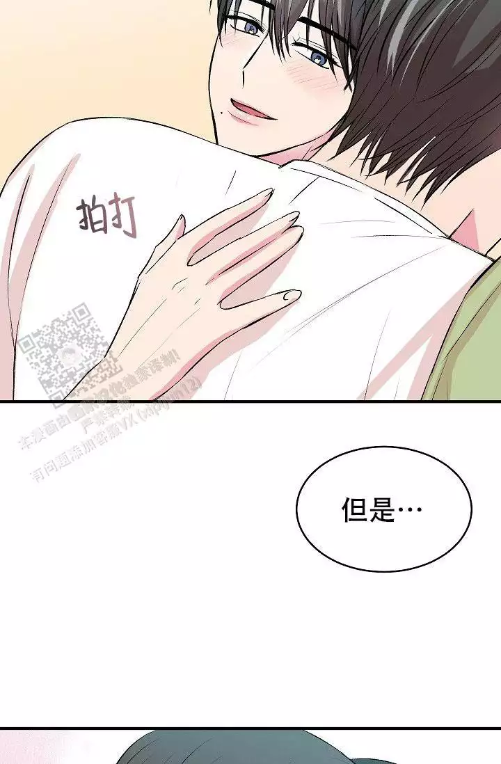 《自卑情结》漫画最新章节第41话免费下拉式在线观看章节第【39】张图片