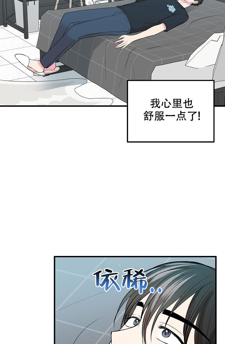 《自卑情结》漫画最新章节第20话免费下拉式在线观看章节第【7】张图片