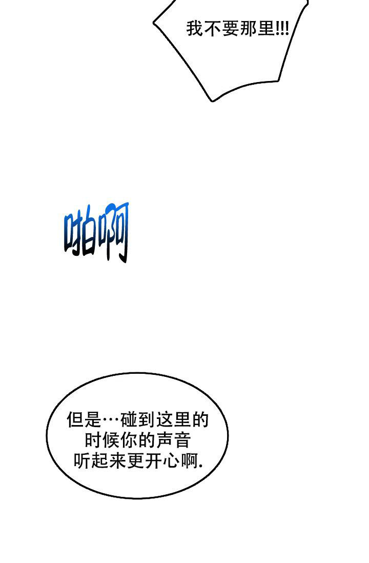 《自卑情结》漫画最新章节第4话免费下拉式在线观看章节第【30】张图片