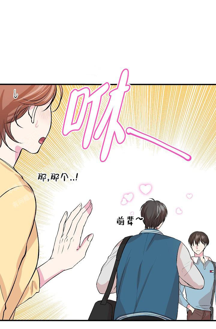 《自卑情结》漫画最新章节第17话免费下拉式在线观看章节第【5】张图片