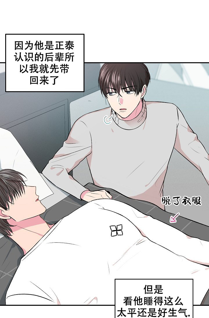 《自卑情结》漫画最新章节第1话免费下拉式在线观看章节第【36】张图片