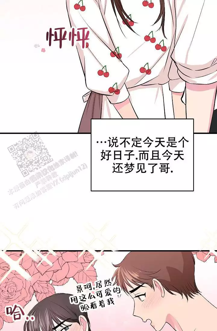 《自卑情结》漫画最新章节第37话免费下拉式在线观看章节第【55】张图片