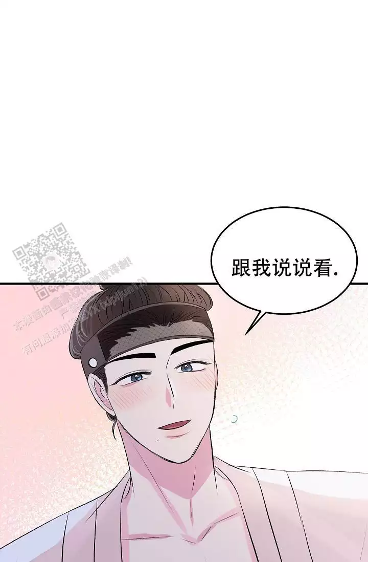 《自卑情结》漫画最新章节第46话免费下拉式在线观看章节第【63】张图片