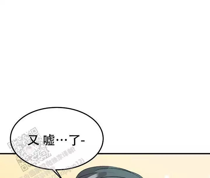 《自卑情结》漫画最新章节第28话免费下拉式在线观看章节第【59】张图片