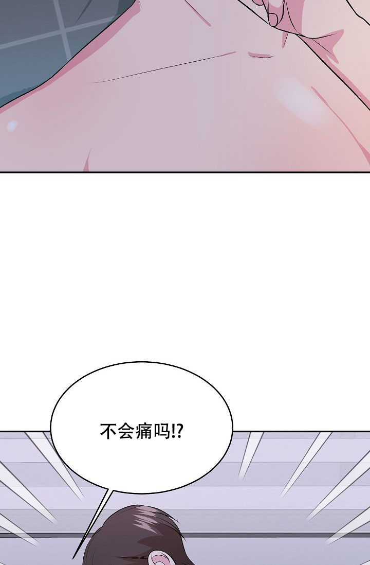 《自卑情结》漫画最新章节第3话免费下拉式在线观看章节第【18】张图片