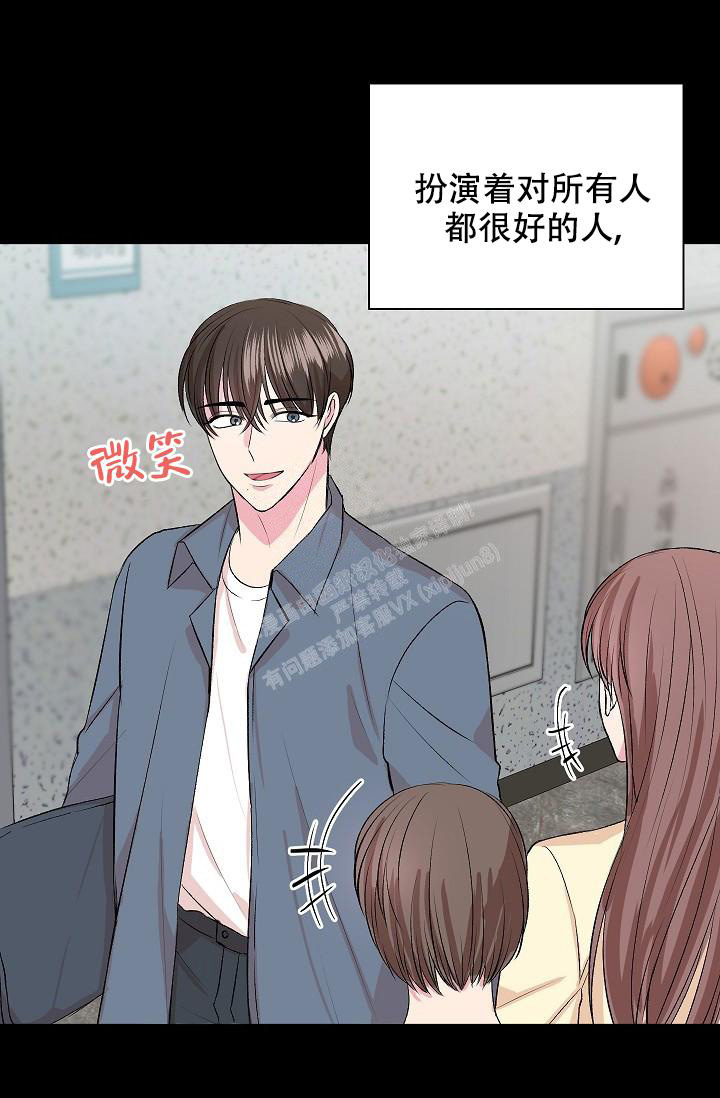 《自卑情结》漫画最新章节第11话免费下拉式在线观看章节第【29】张图片