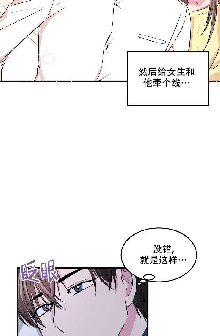 《自卑情结》漫画最新章节第8话免费下拉式在线观看章节第【10】张图片