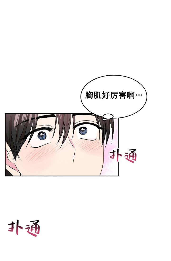 《自卑情结》漫画最新章节第2话免费下拉式在线观看章节第【7】张图片