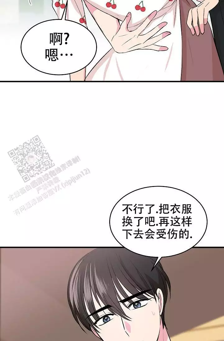 《自卑情结》漫画最新章节第38话免费下拉式在线观看章节第【5】张图片