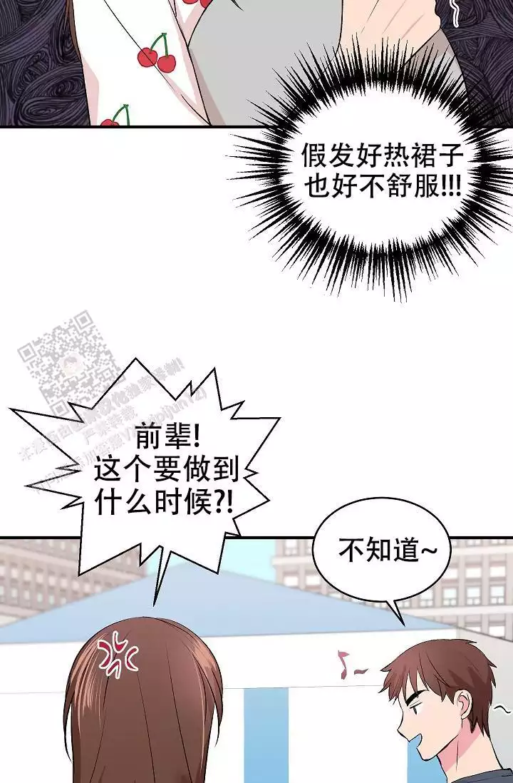 《自卑情结》漫画最新章节第37话免费下拉式在线观看章节第【33】张图片