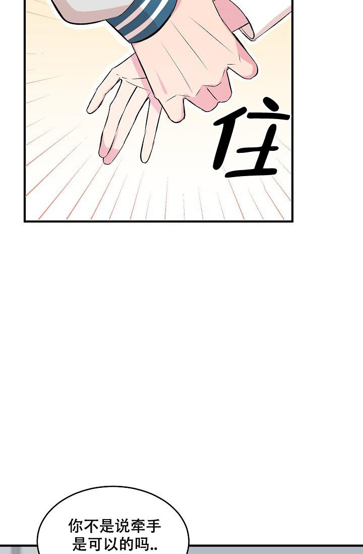 《自卑情结》漫画最新章节第7话免费下拉式在线观看章节第【35】张图片