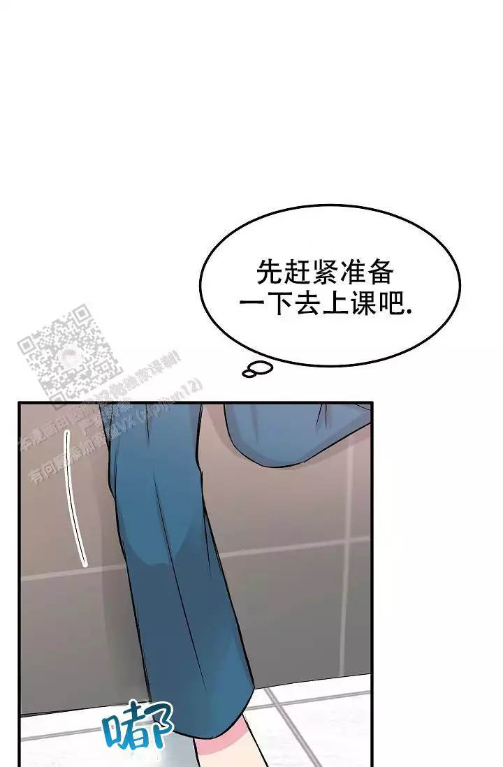 《自卑情结》漫画最新章节第24话免费下拉式在线观看章节第【19】张图片