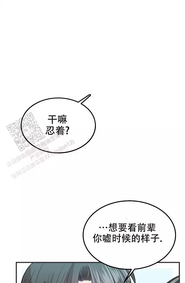 《自卑情结》漫画最新章节第29话免费下拉式在线观看章节第【19】张图片