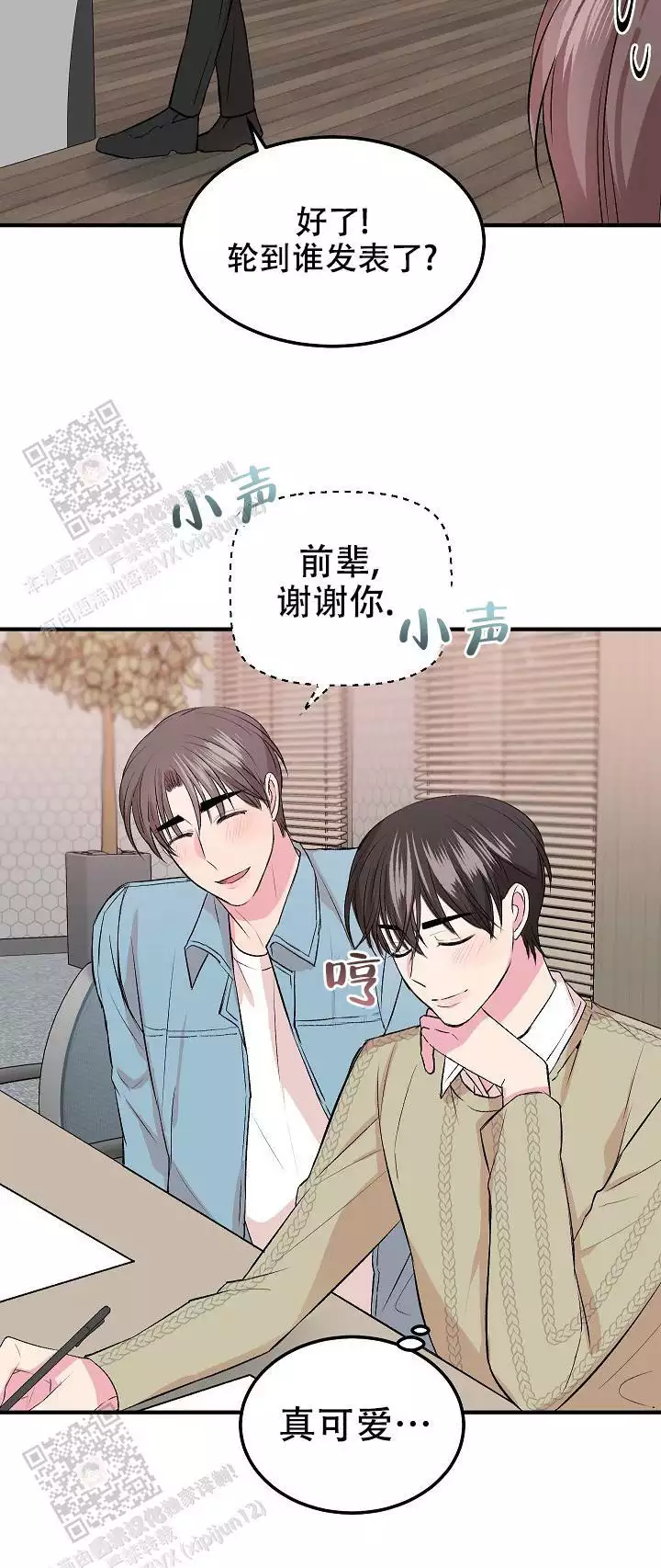 《自卑情结》漫画最新章节第24话免费下拉式在线观看章节第【77】张图片