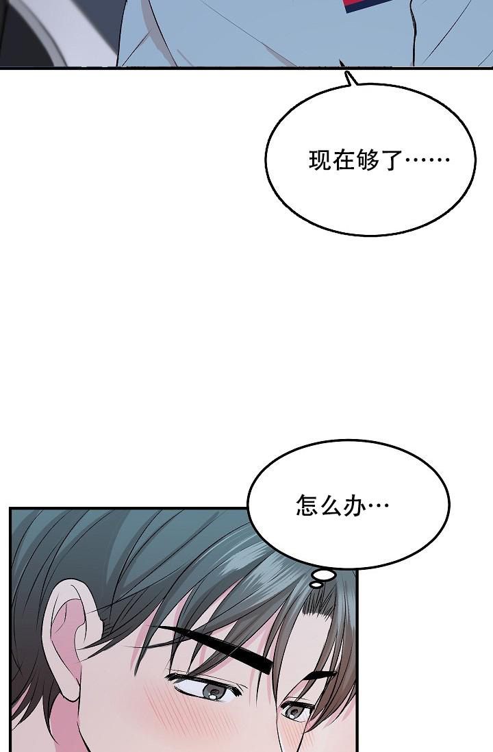 《自卑情结》漫画最新章节第19话免费下拉式在线观看章节第【2】张图片