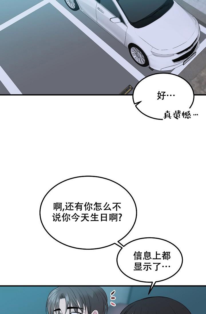 《自卑情结》漫画最新章节第18话免费下拉式在线观看章节第【4】张图片