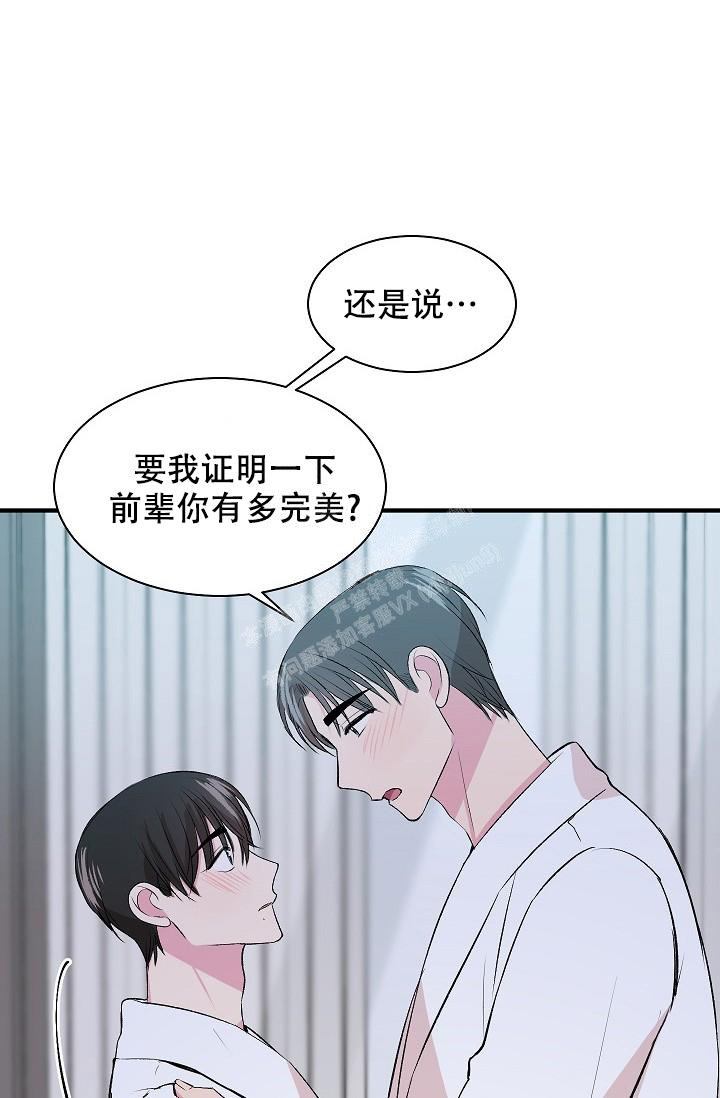 《自卑情结》漫画最新章节第12话免费下拉式在线观看章节第【11】张图片