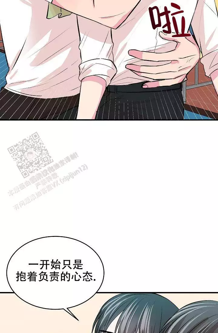 《自卑情结》漫画最新章节第41话免费下拉式在线观看章节第【37】张图片
