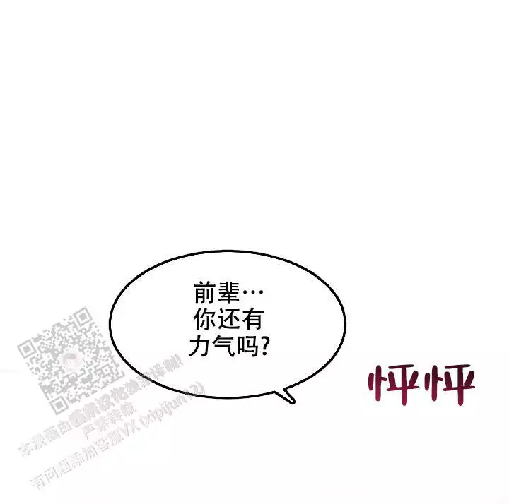 《自卑情结》漫画最新章节第22话免费下拉式在线观看章节第【47】张图片