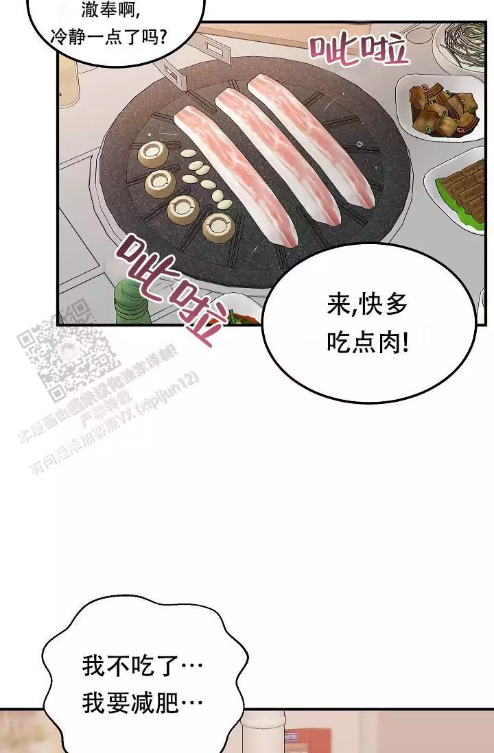 《自卑情结》漫画最新章节第26话免费下拉式在线观看章节第【41】张图片