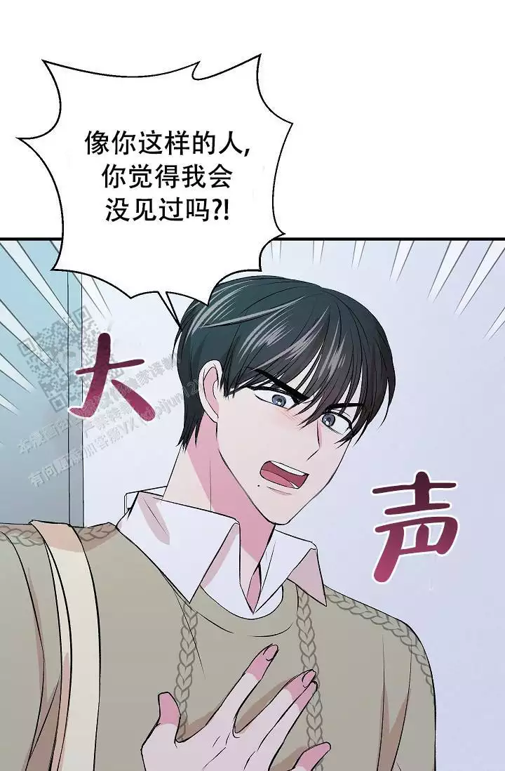 《自卑情结》漫画最新章节第27话免费下拉式在线观看章节第【47】张图片