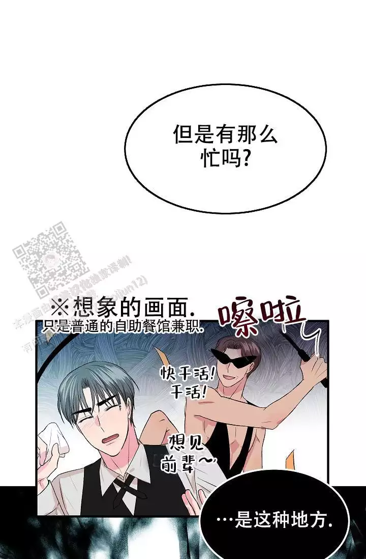 《自卑情结》漫画最新章节第23话免费下拉式在线观看章节第【21】张图片