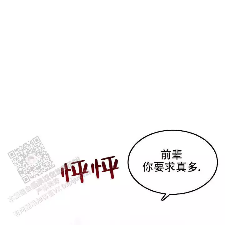 《自卑情结》漫画最新章节第23话免费下拉式在线观看章节第【47】张图片