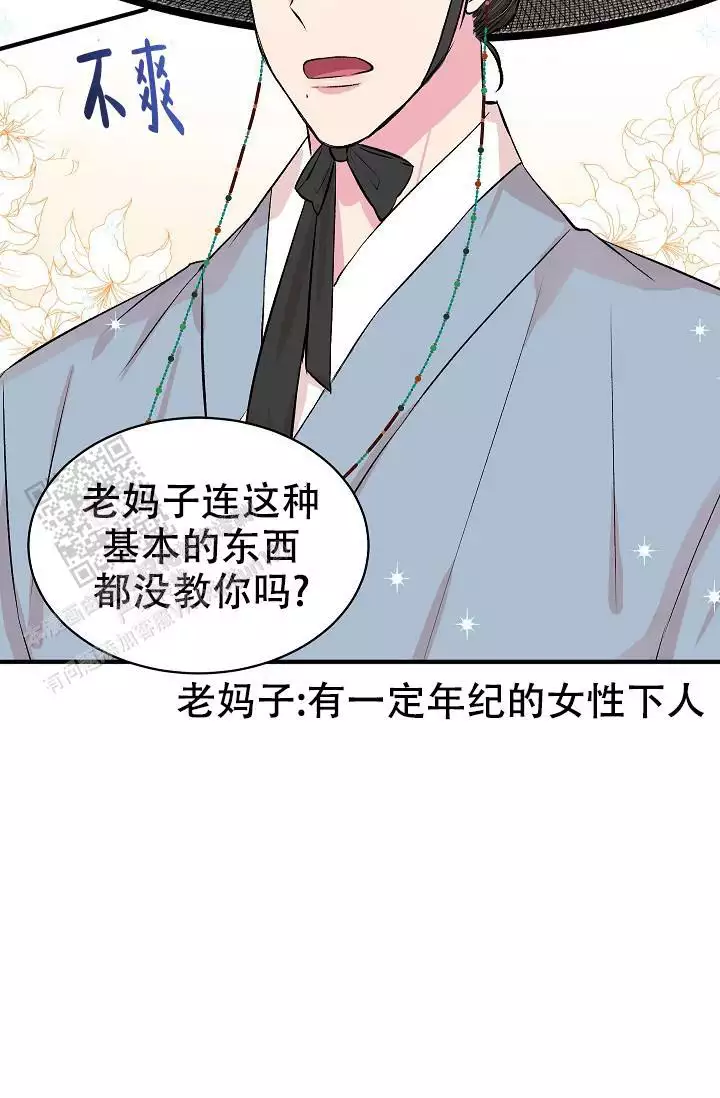 《自卑情结》漫画最新章节第45话免费下拉式在线观看章节第【13】张图片