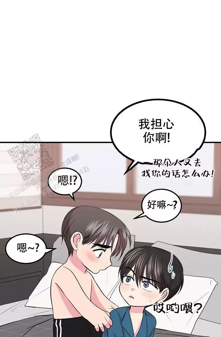 《自卑情结》漫画最新章节第24话免费下拉式在线观看章节第【37】张图片