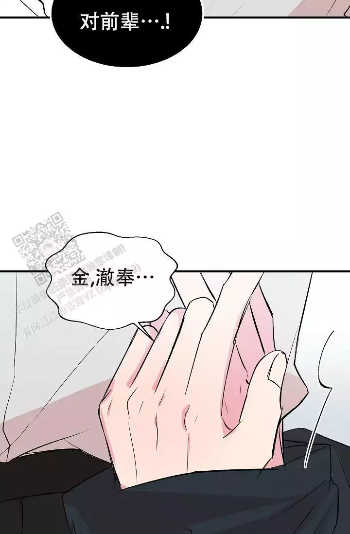 《自卑情结》漫画最新章节第21话免费下拉式在线观看章节第【33】张图片