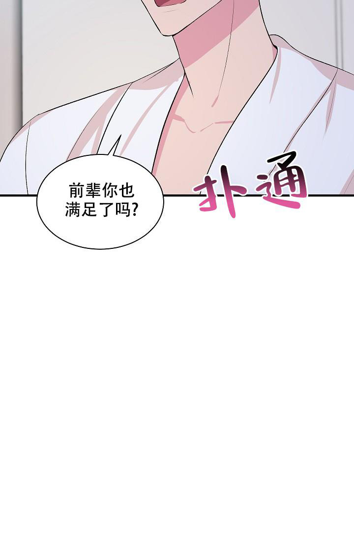 《自卑情结》漫画最新章节第12话免费下拉式在线观看章节第【3】张图片