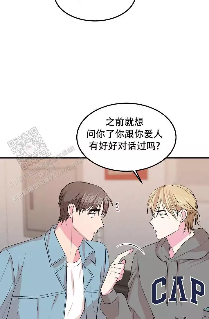 《自卑情结》漫画最新章节第26话免费下拉式在线观看章节第【67】张图片