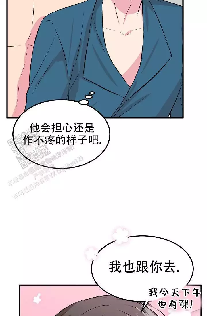 《自卑情结》漫画最新章节第24话免费下拉式在线观看章节第【31】张图片