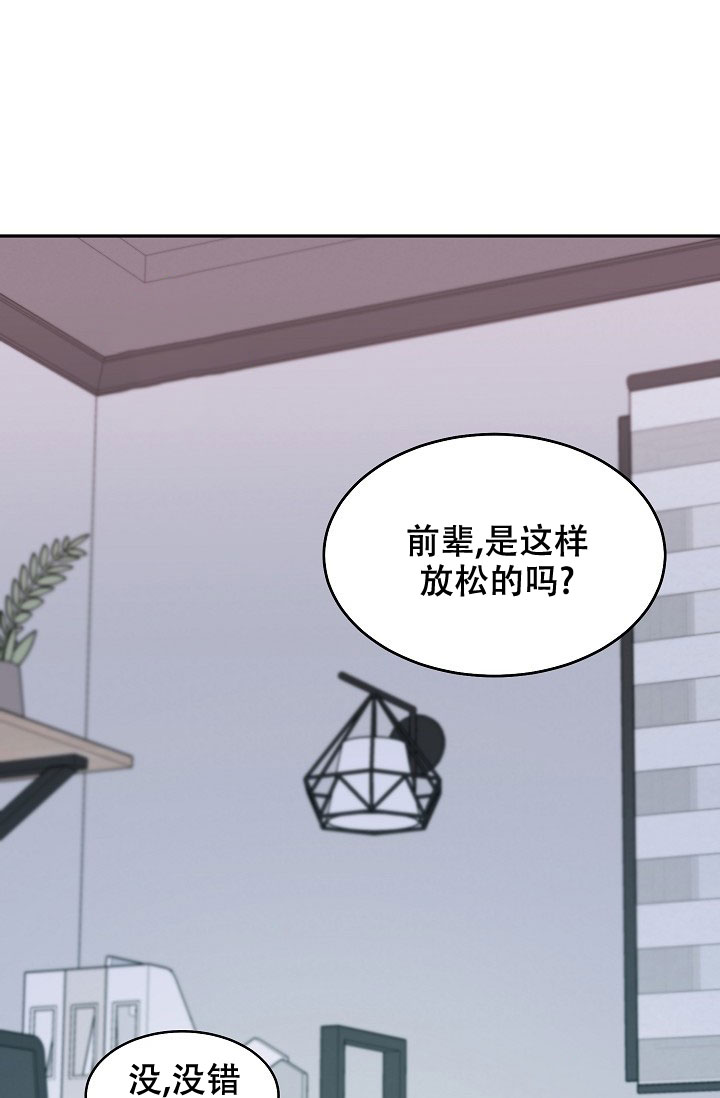 《自卑情结》漫画最新章节第3话免费下拉式在线观看章节第【34】张图片