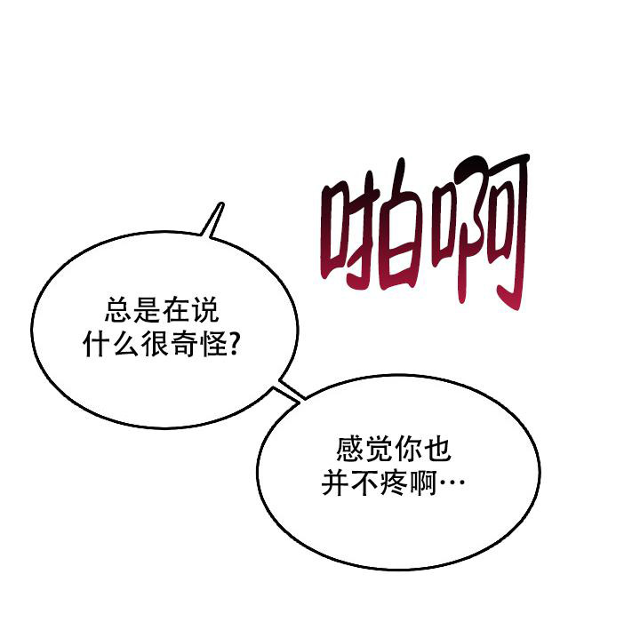 《自卑情结》漫画最新章节第15话免费下拉式在线观看章节第【9】张图片