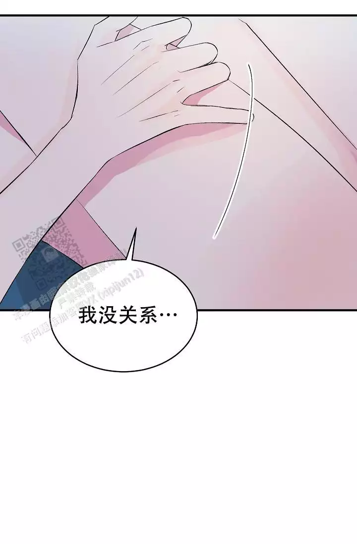 《自卑情结》漫画最新章节第43话免费下拉式在线观看章节第【11】张图片