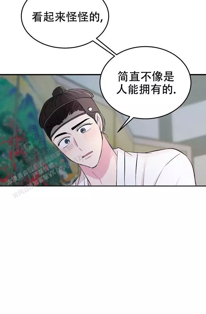 《自卑情结》漫画最新章节第46话免费下拉式在线观看章节第【37】张图片