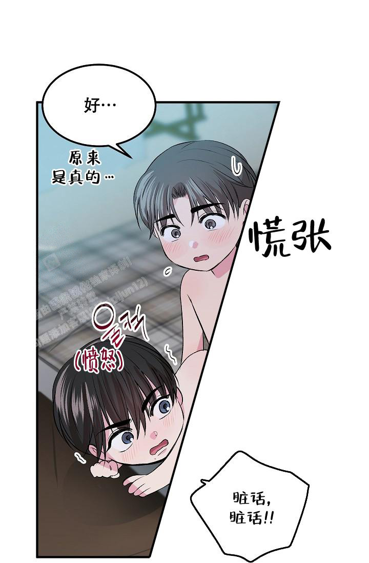 《自卑情结》漫画最新章节第13话免费下拉式在线观看章节第【15】张图片