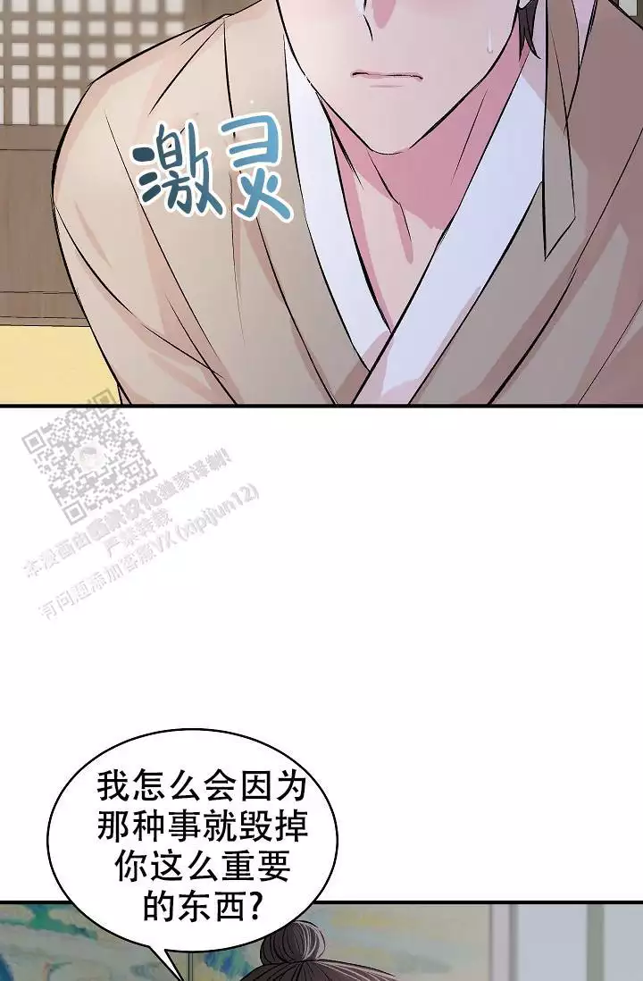 《自卑情结》漫画最新章节第45话免费下拉式在线观看章节第【75】张图片