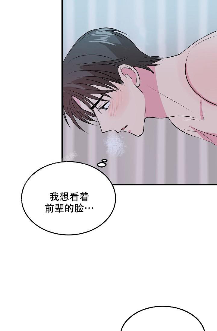 《自卑情结》漫画最新章节第14话免费下拉式在线观看章节第【26】张图片