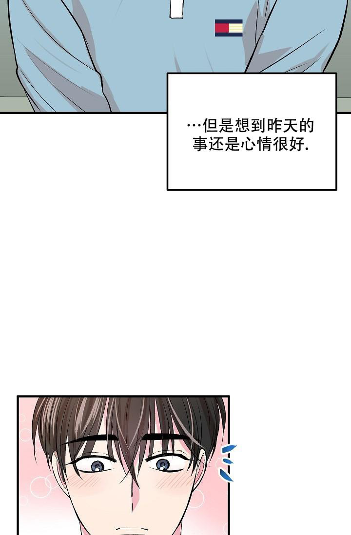 《自卑情结》漫画最新章节第16话免费下拉式在线观看章节第【10】张图片