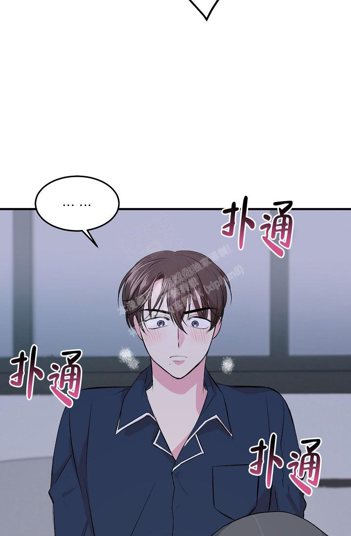 《自卑情结》漫画最新章节第8话免费下拉式在线观看章节第【29】张图片