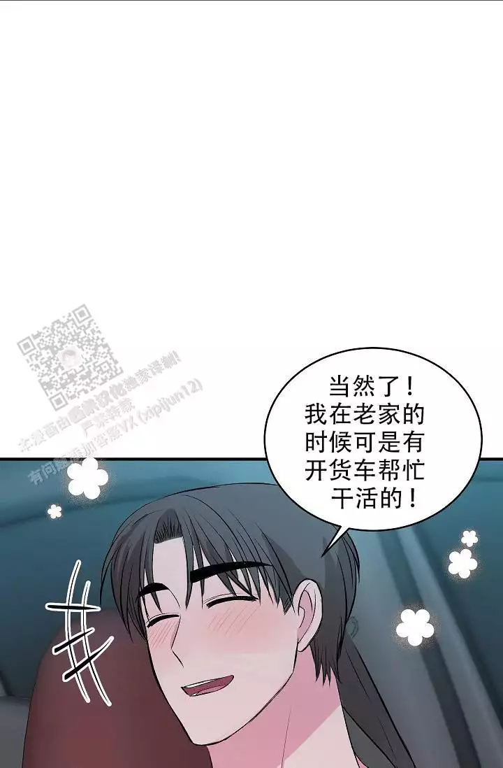 《自卑情结》漫画最新章节第44话免费下拉式在线观看章节第【3】张图片