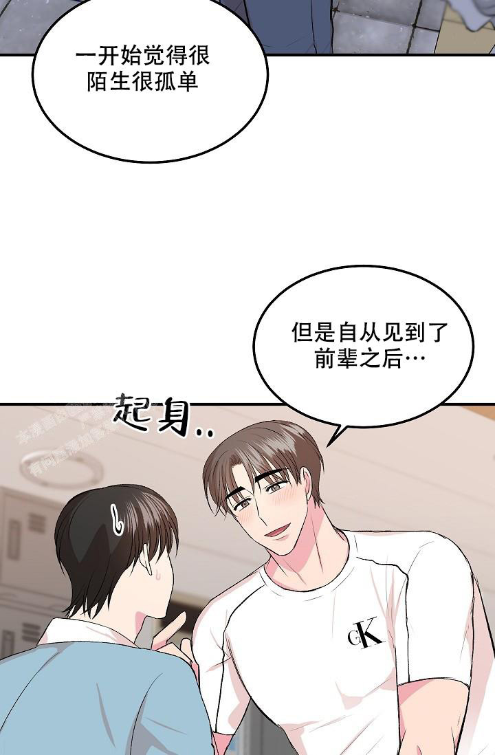 《自卑情结》漫画最新章节第17话免费下拉式在线观看章节第【37】张图片