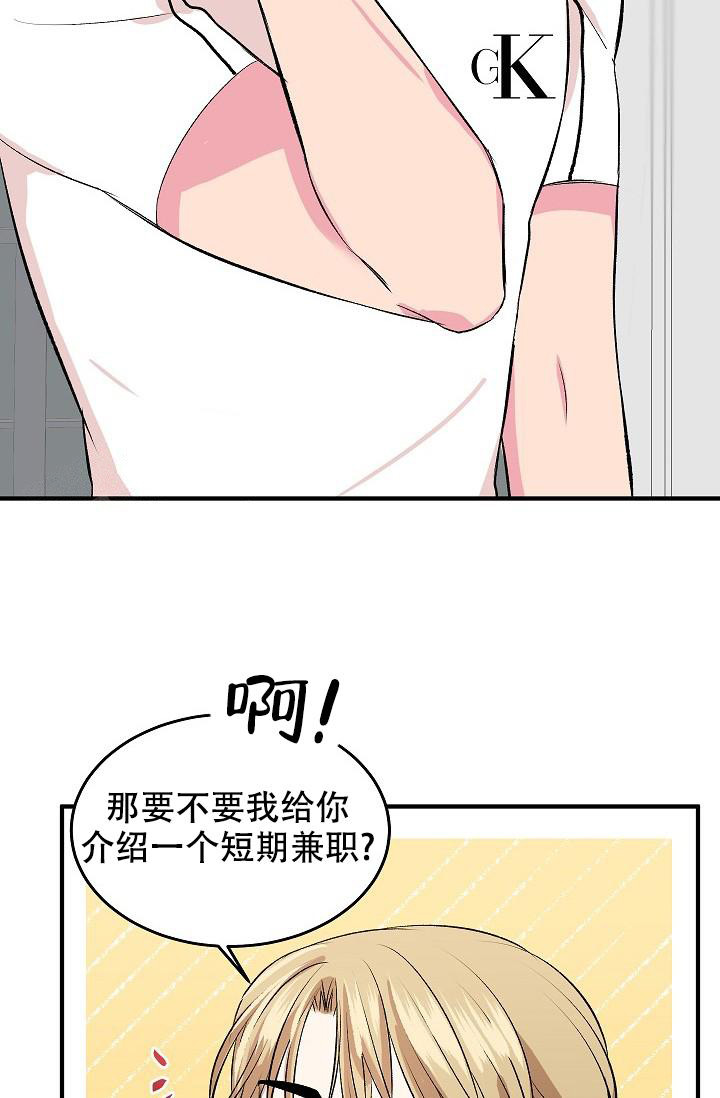 《自卑情结》漫画最新章节第19话免费下拉式在线观看章节第【35】张图片