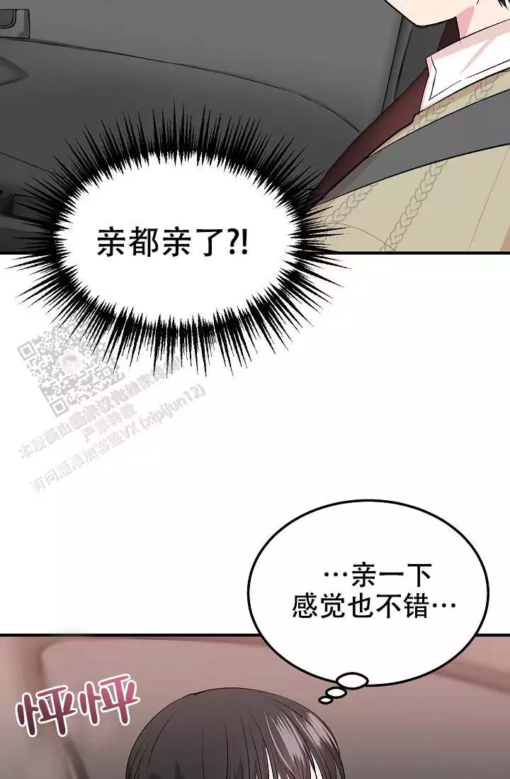 《自卑情结》漫画最新章节第25话免费下拉式在线观看章节第【17】张图片