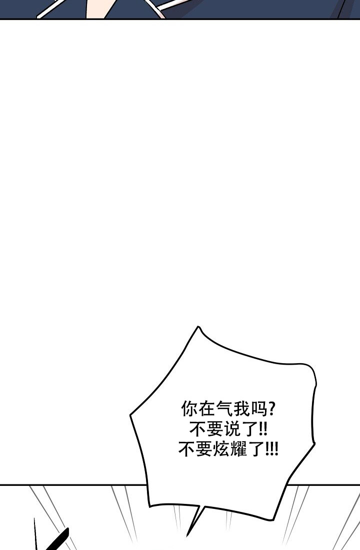 《自卑情结》漫画最新章节第2话免费下拉式在线观看章节第【34】张图片